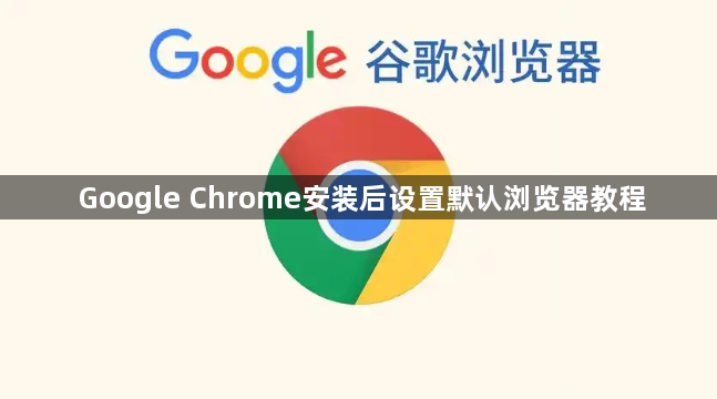 Google Chrome 浏览器如何同步多个设备的数据？