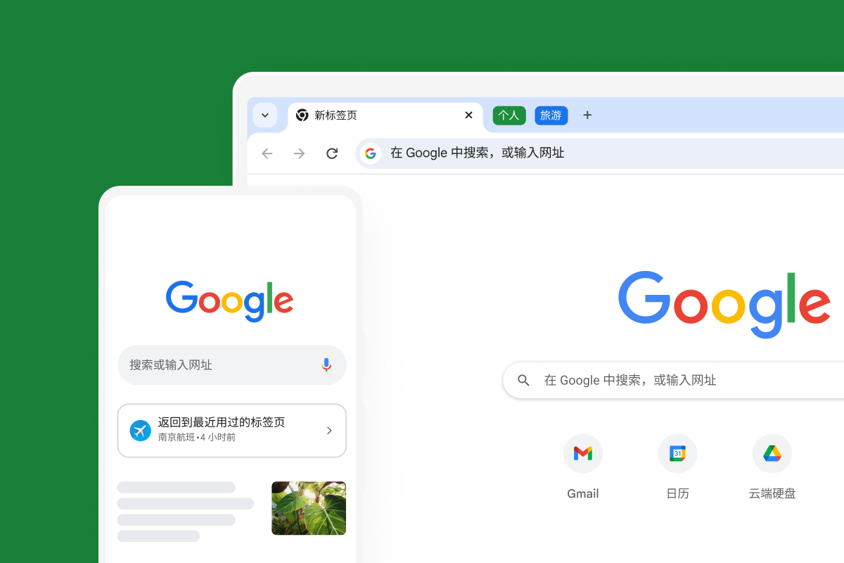 Google 浏览器下载安装的常见问题及解决办法