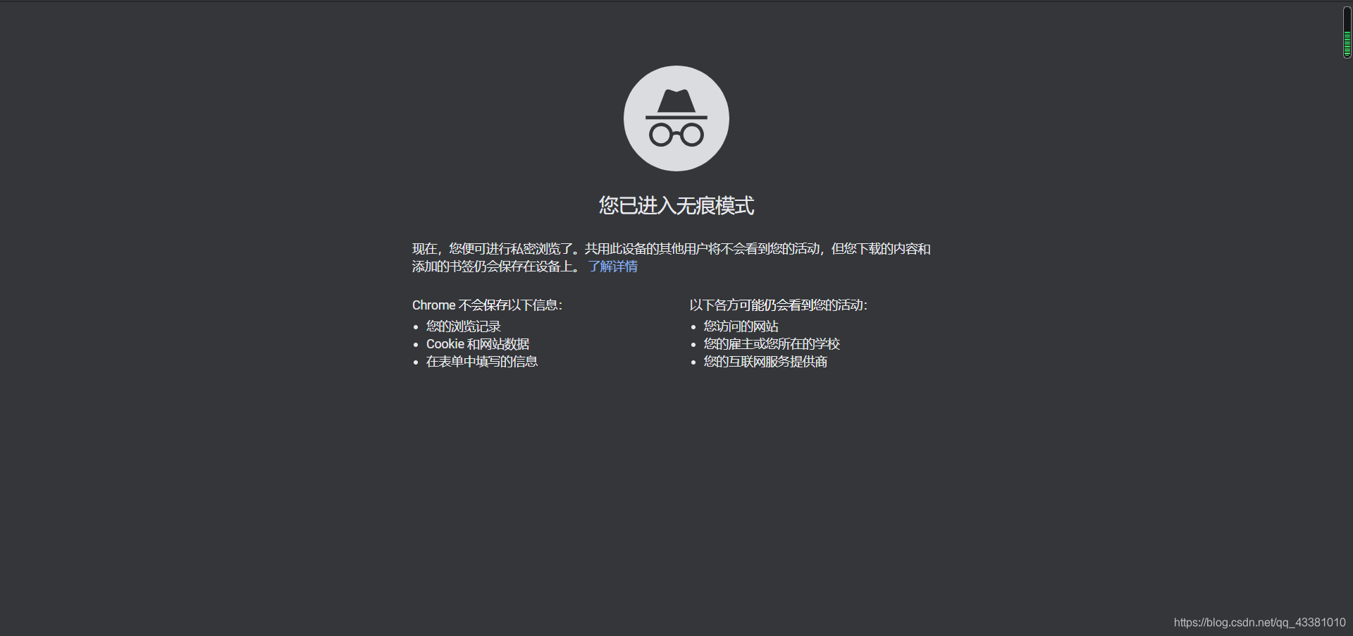 如何在谷歌浏览器中开启隐私模式？提升浏览安全性